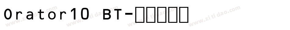 Orator10 BT字体转换